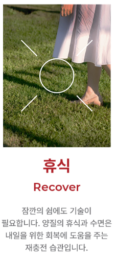 휴식케어 - 파우제 컬렉션
