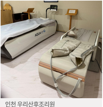 산후조리원 도입사례 3